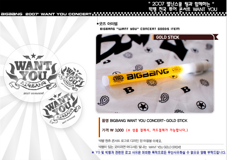 070527 BIGBANG  Want You Concert tour 仁川-11.png