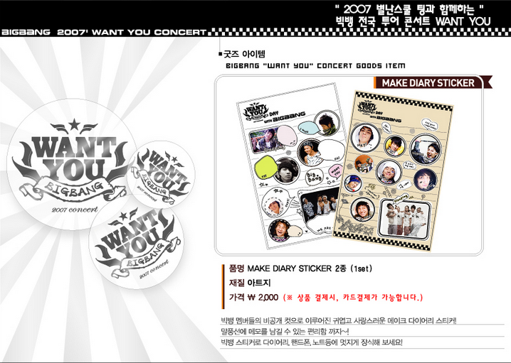 070527 BIGBANG  Want You Concert tour 仁川-8.png