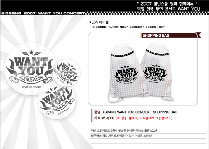 070527 BIGBANG  Want You Concert tour 仁川-6.png