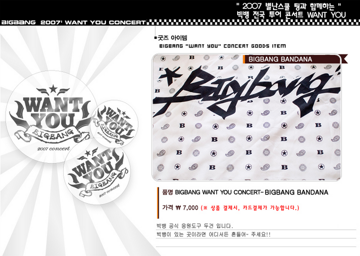 070527 BIGBANG  Want You Concert tour 仁川-12.png