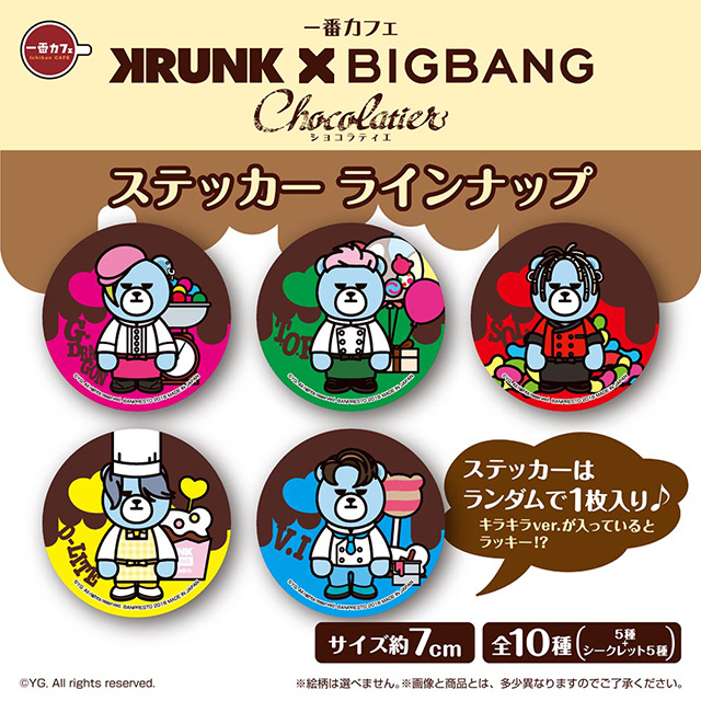 18 Krunk Chocolatier Bigpang Stickers Set Of 5 My Bigbang Collection 18 Krunk Chocolatier Bigpang Stickers Set Of 5 My Bigbang Collection