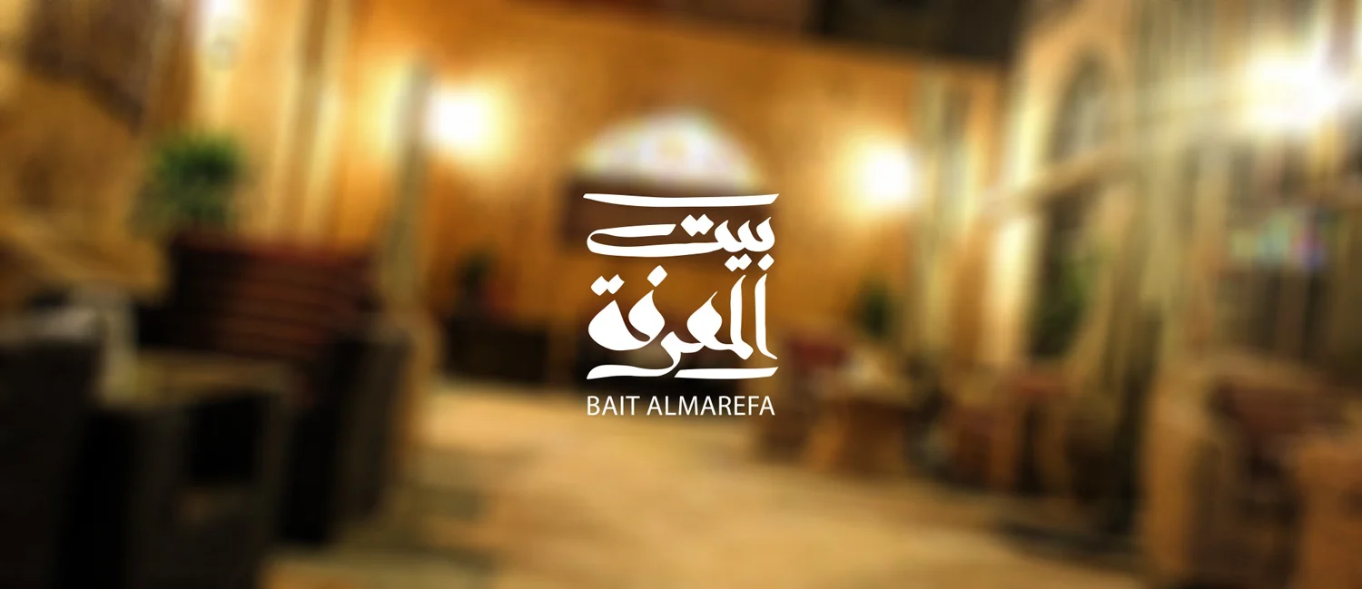 bait-almarefa-cover-ajaber-portfolio.jpg