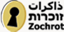 Zochrot ('Remembering')