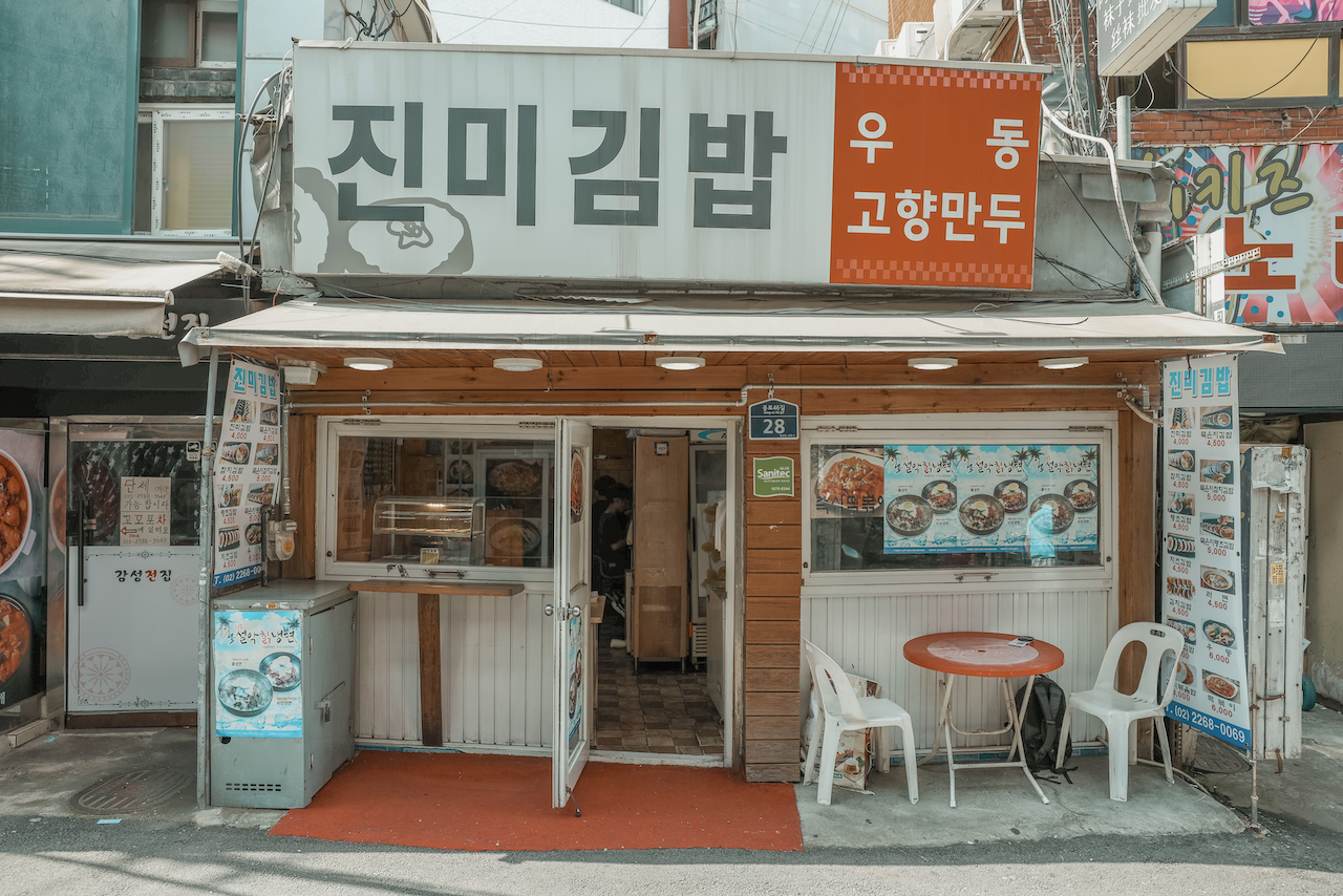 진미김밥 - Séoul - Corée du Sud