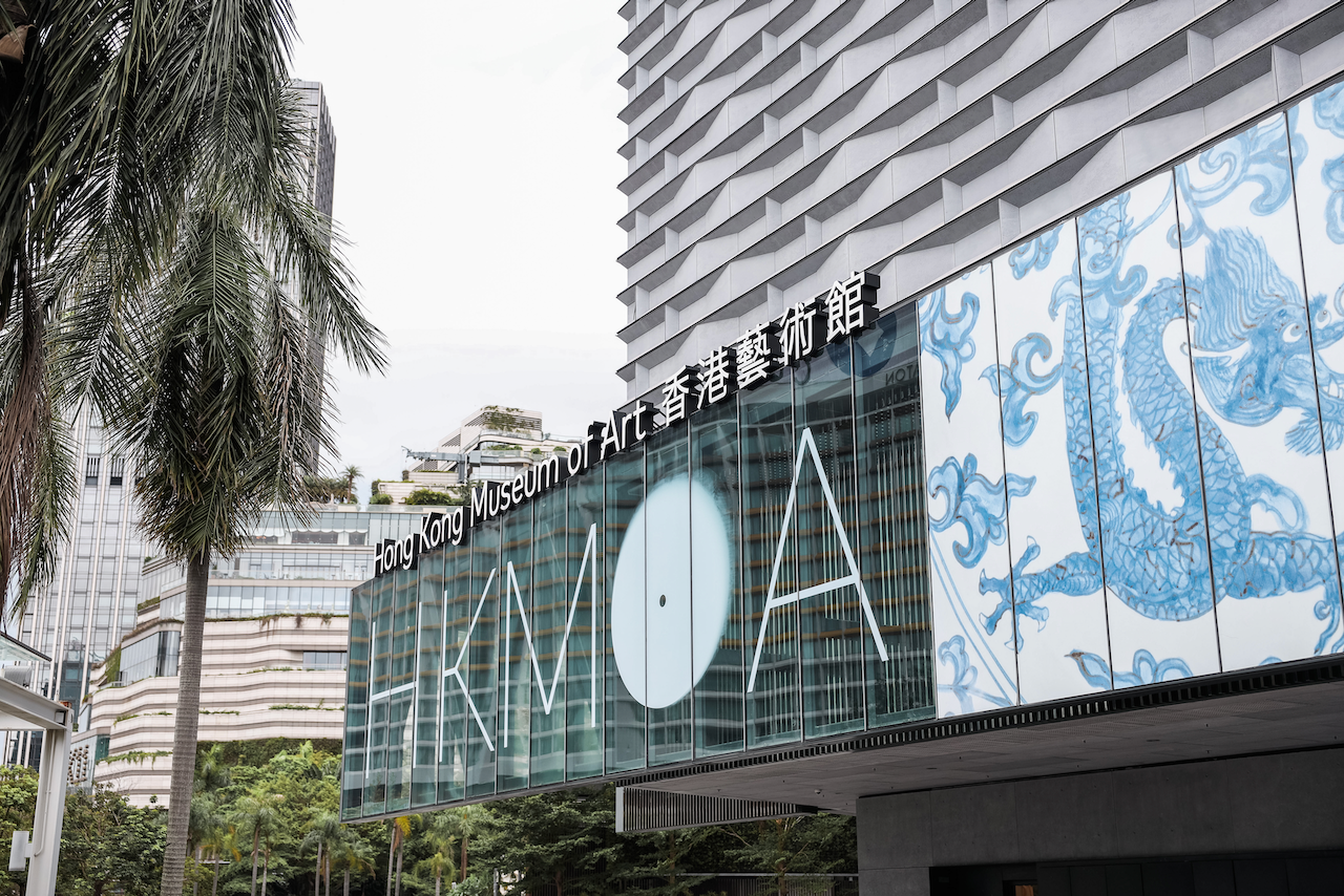 Musée d'art moderne de Hong Kong - Hong Kong