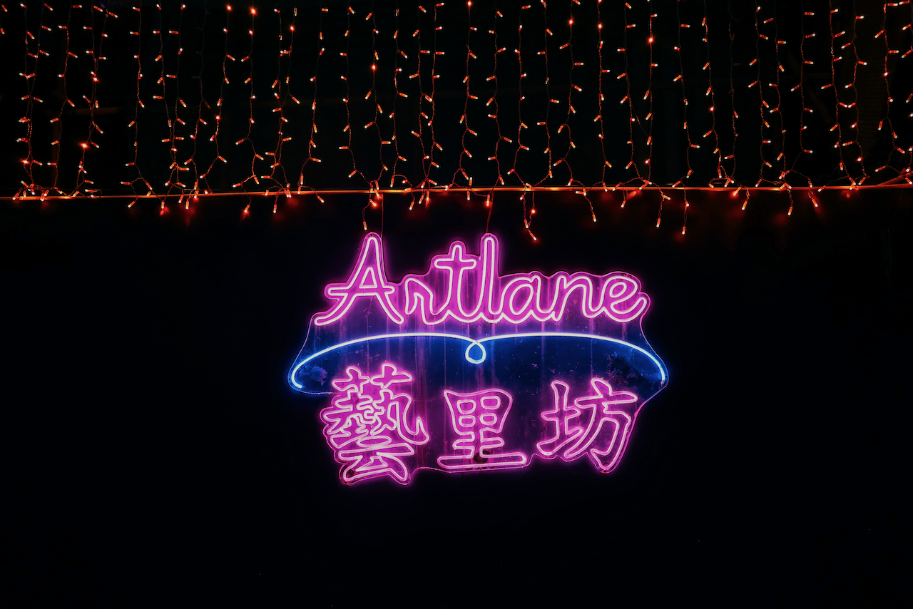 Artlane neon sign - Hong Kong