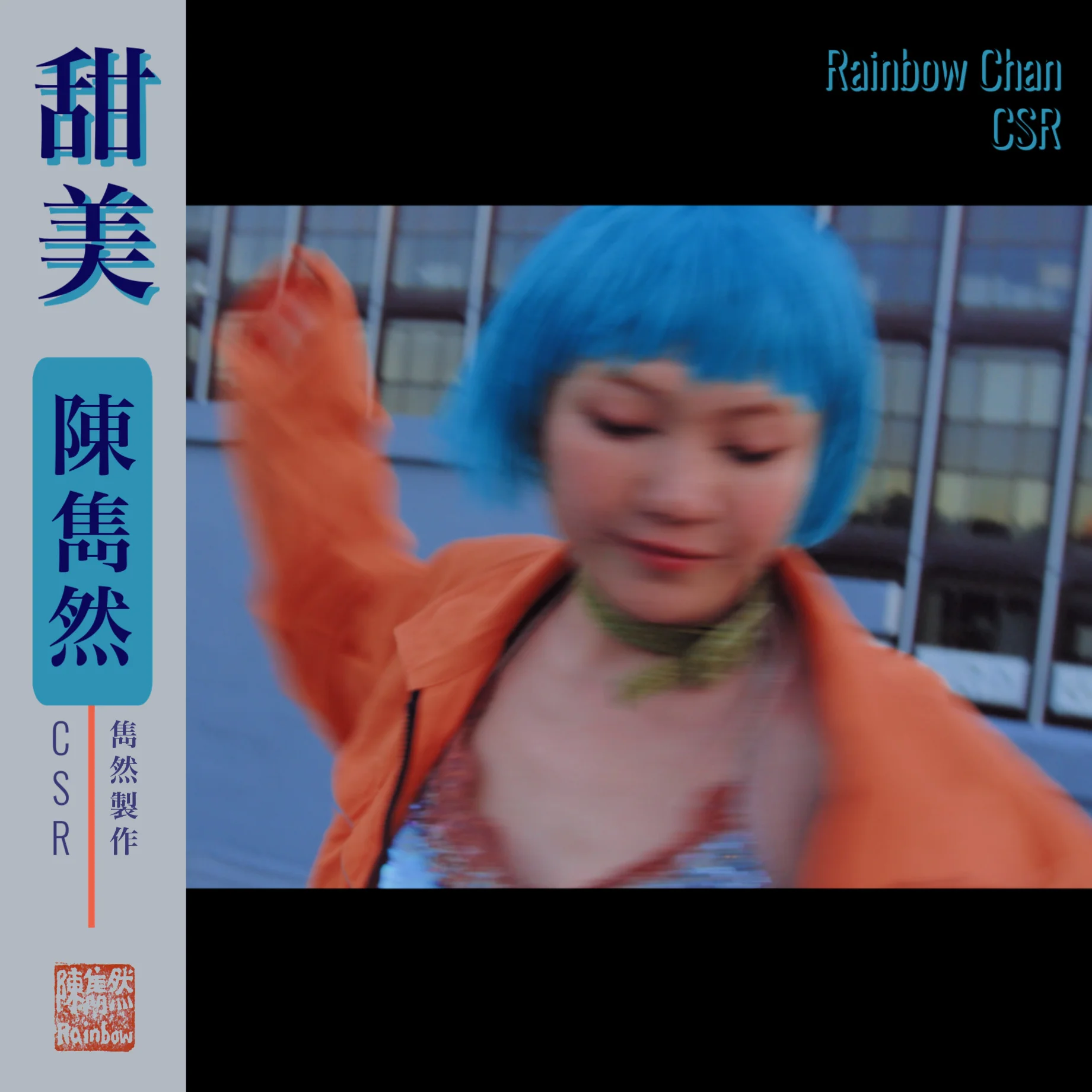 CSR Cover Art Final.jpg
