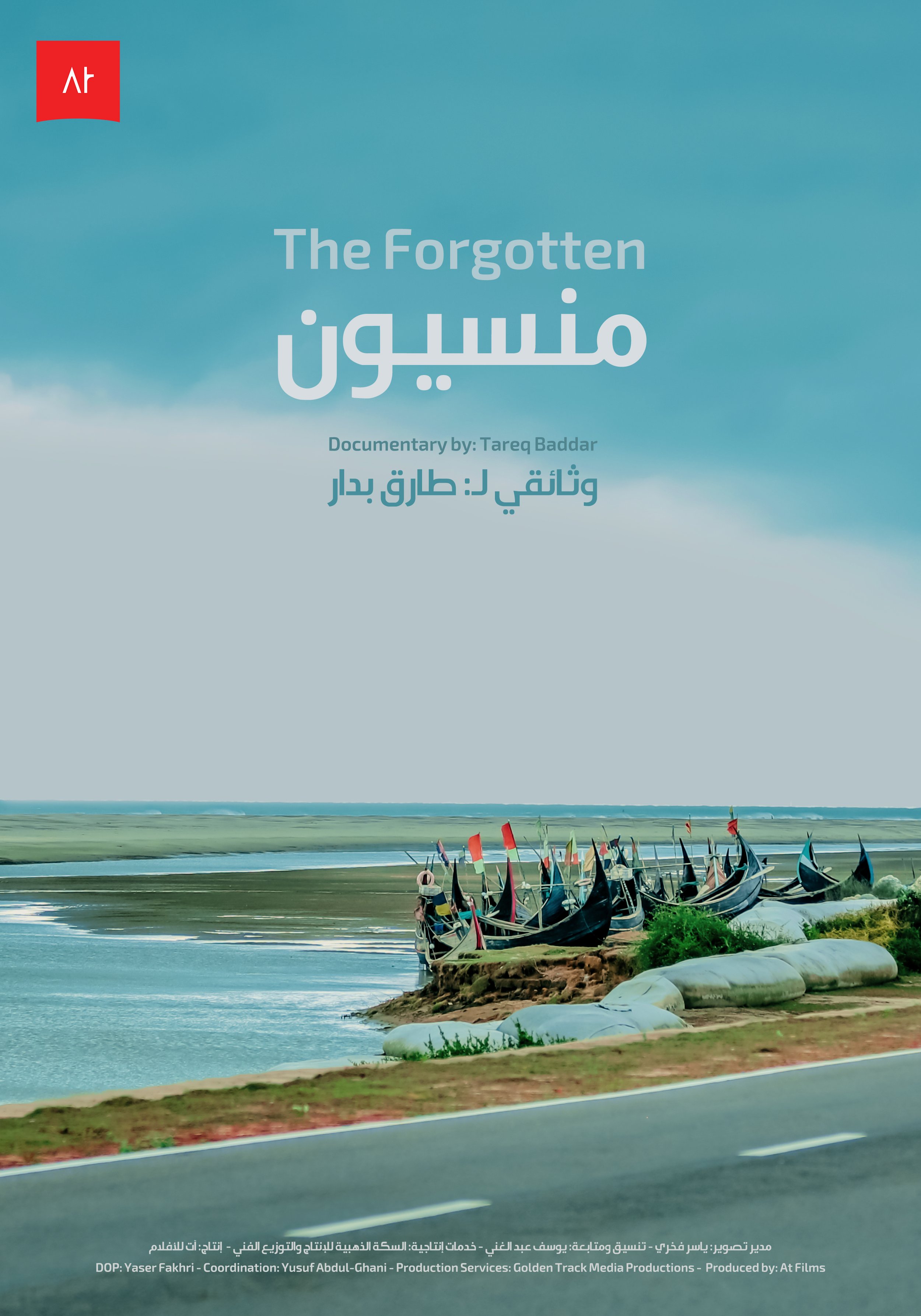 TheForgotten_Poster Tareq Baddar.jpg