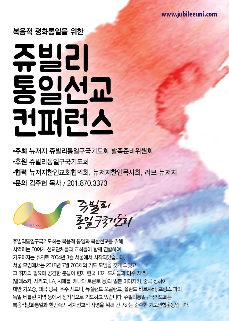 jubilee_poster-02.jpg