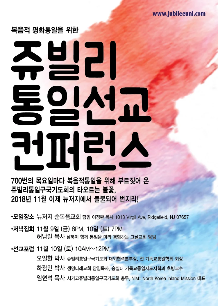 jubilee_poster-03.jpg