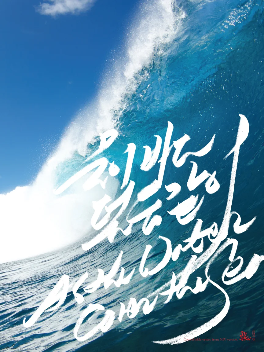 AS-THE-WATER.jpg