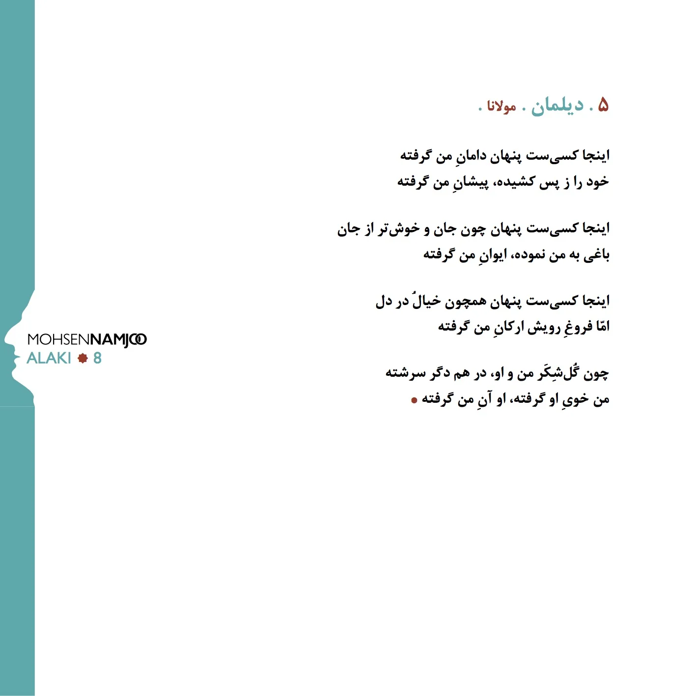 8Alaki copy.jpg