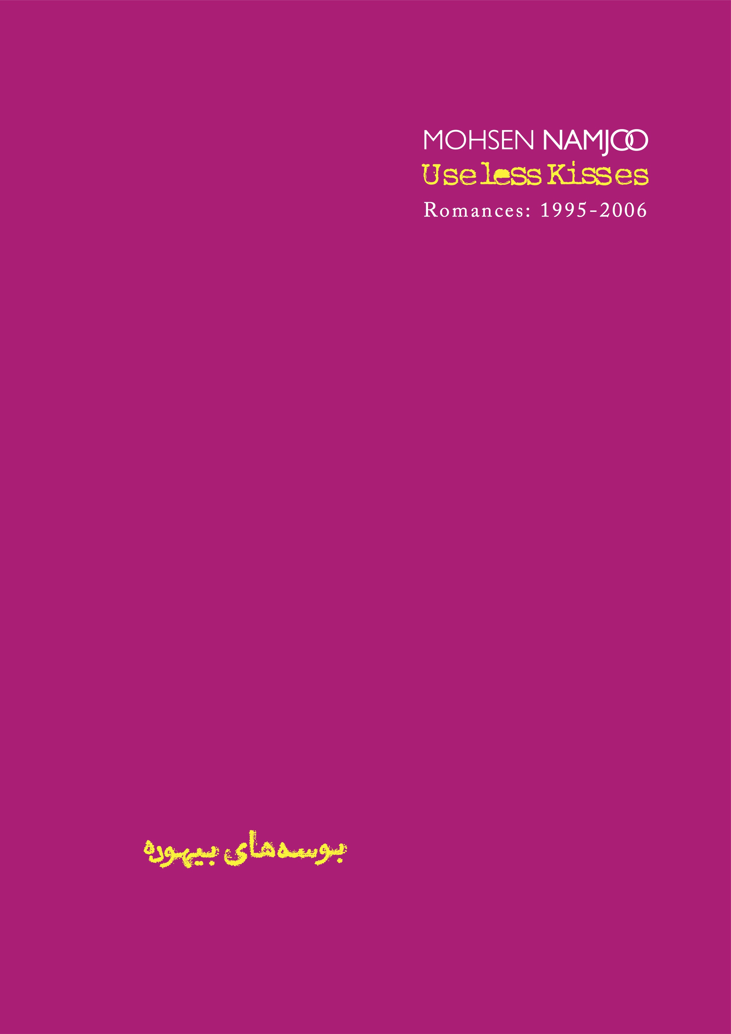 00Useless Kisses eBook (2nd Edition).jpg