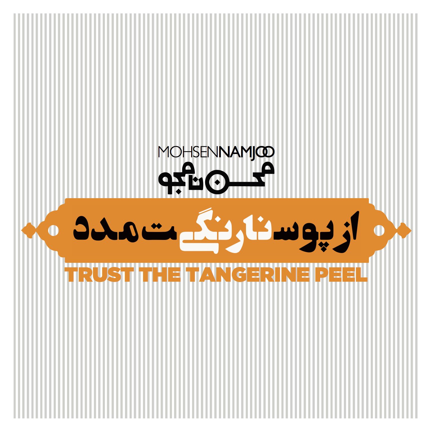 01-Trust the Tangerine Peel Final.jpg
