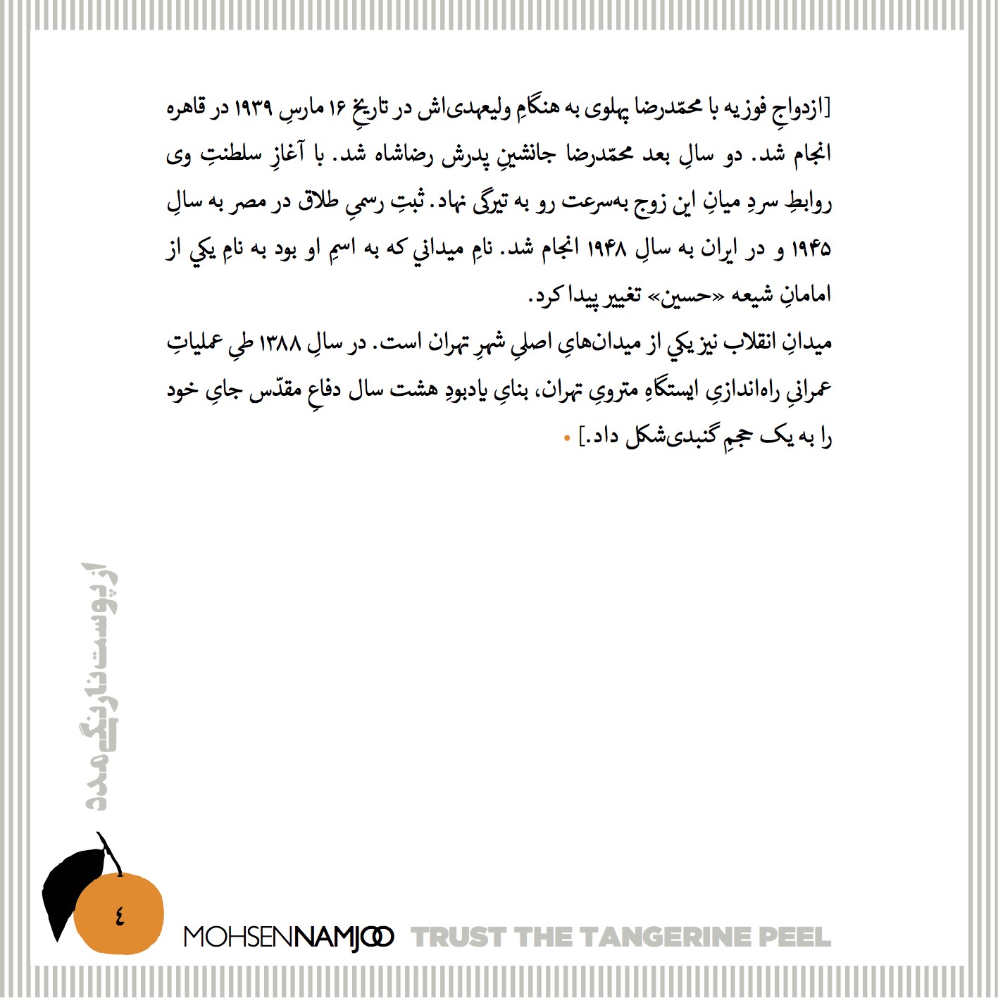 05-Trust the Tangerine Peel Final.jpg