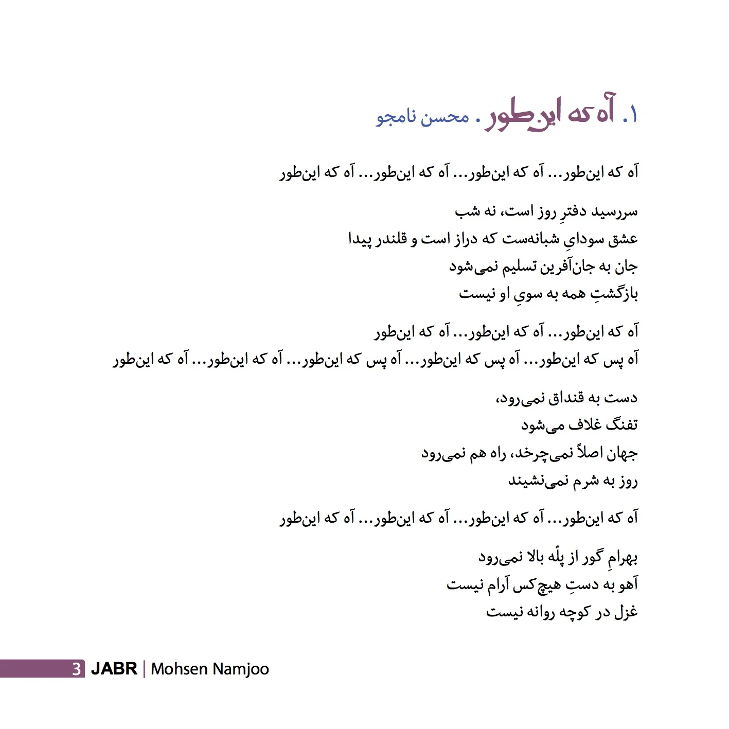 3JABR.jpg