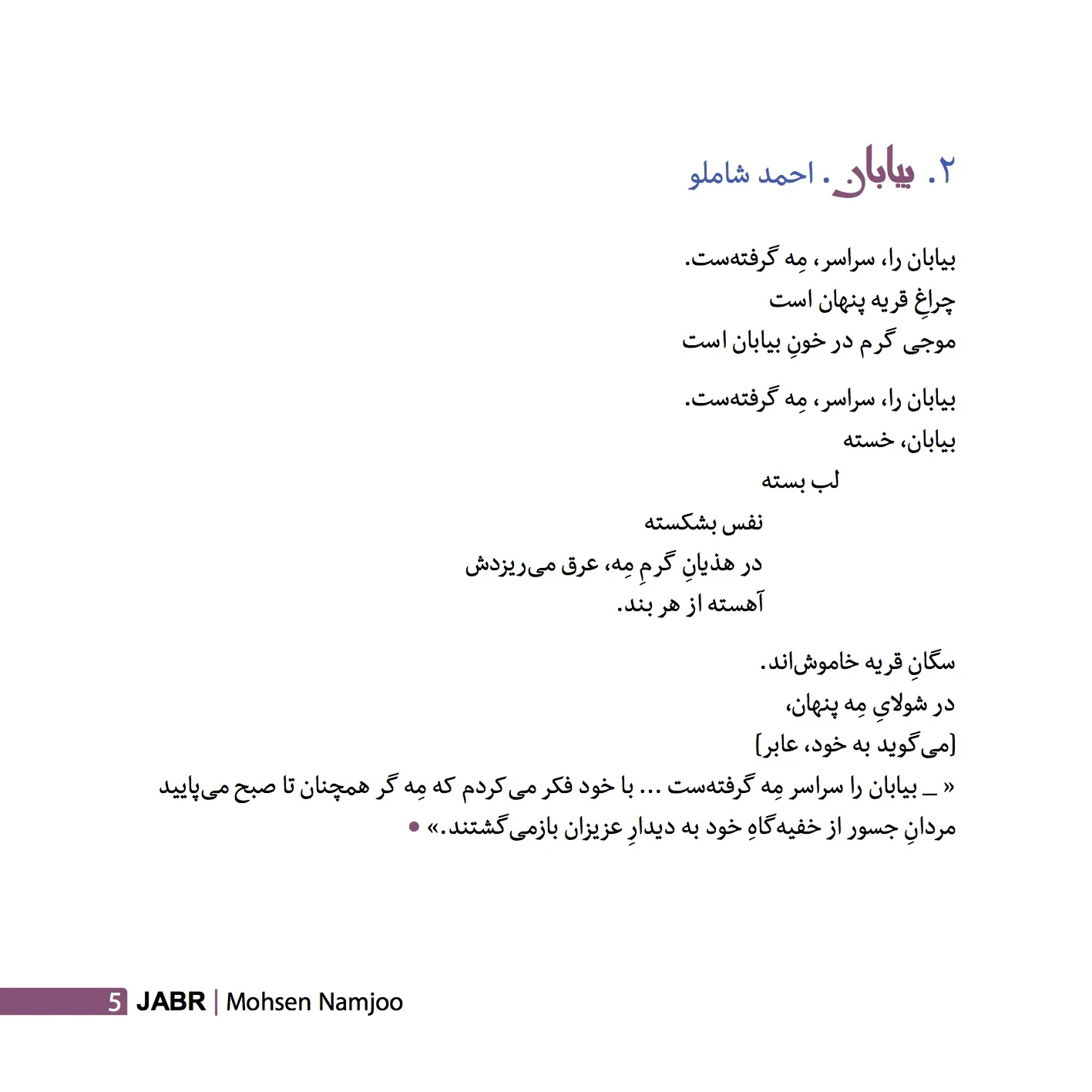5JABR.jpg