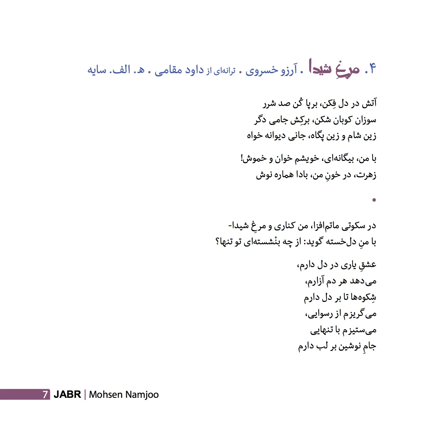 7JABR.jpg