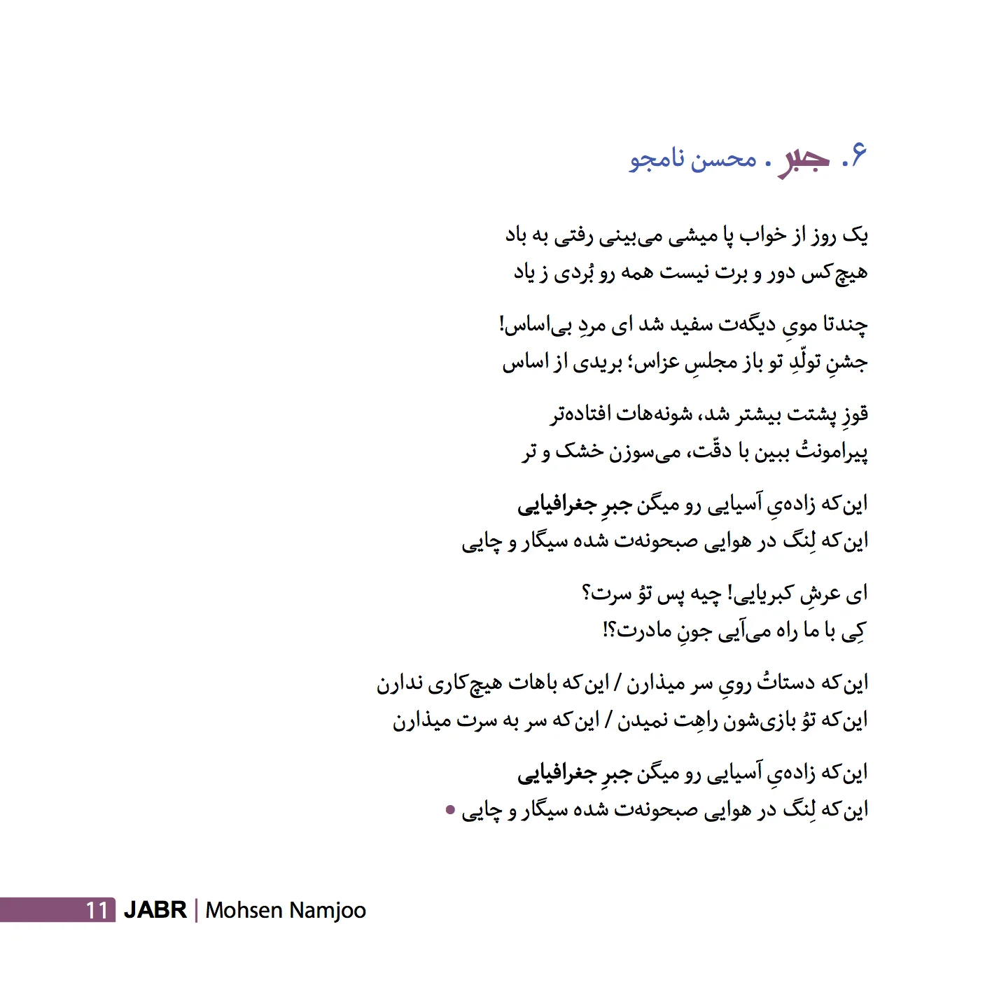 JABR11.jpg