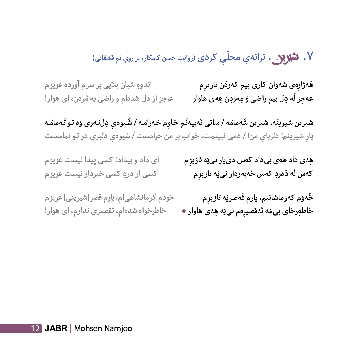 JABR12.jpg