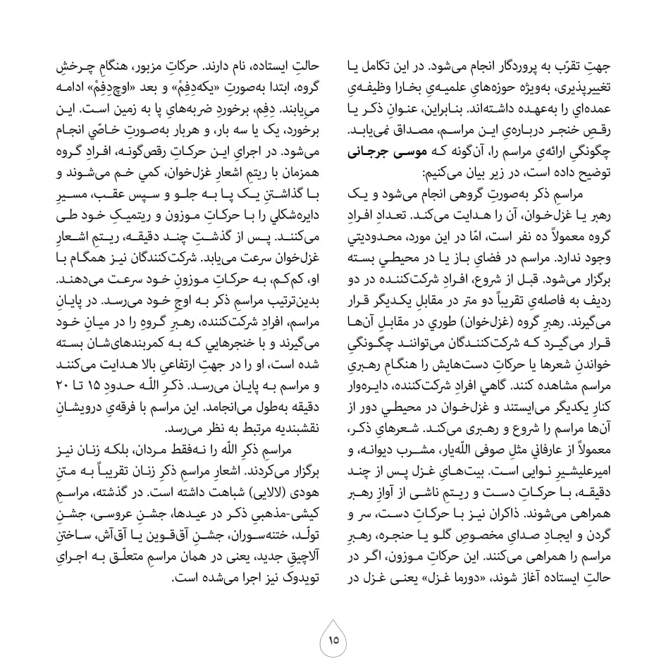 eBooklet-16.jpg