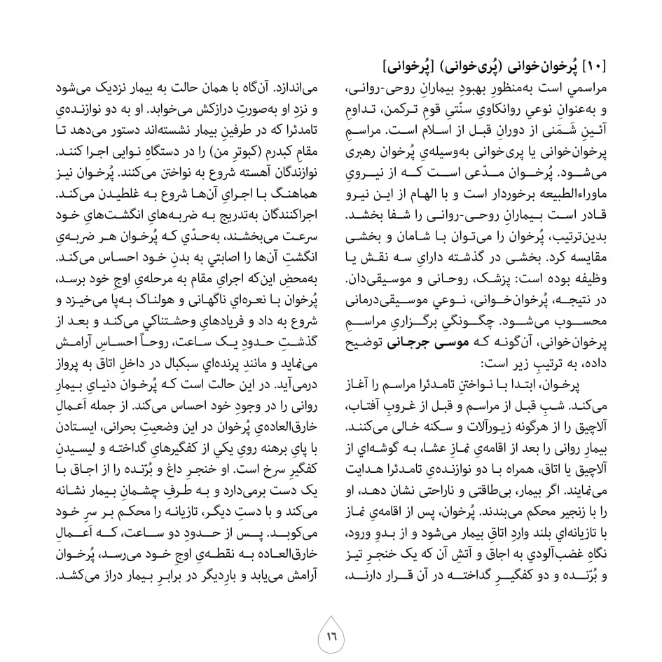 eBooklet-17.jpg