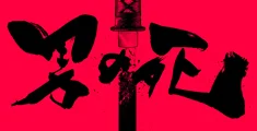 DoaM_icon.jpg