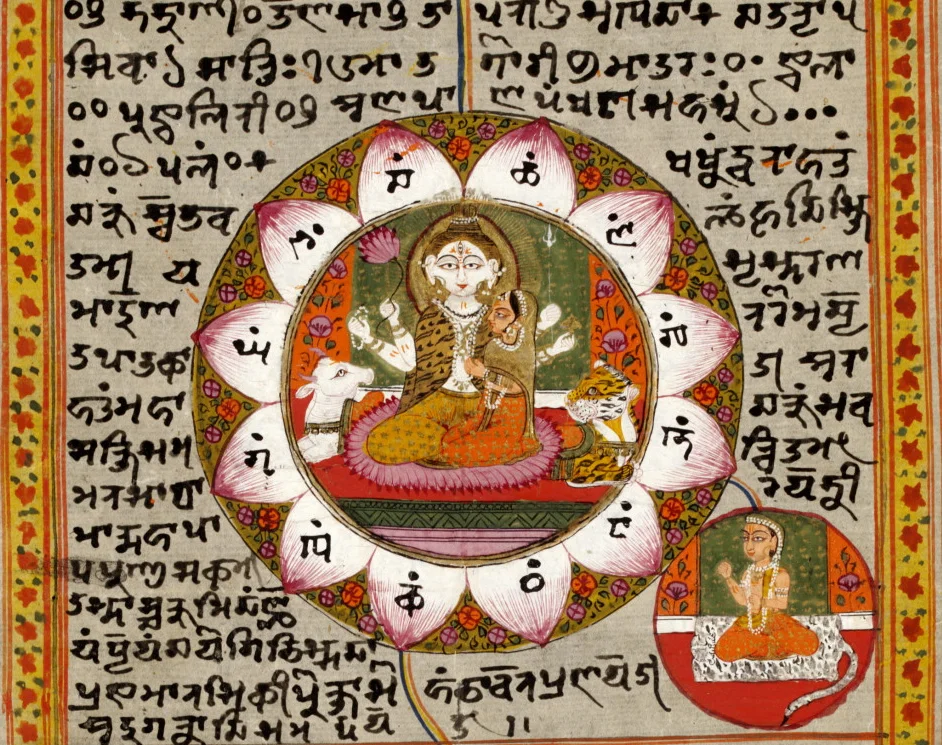 anAhata.jpg