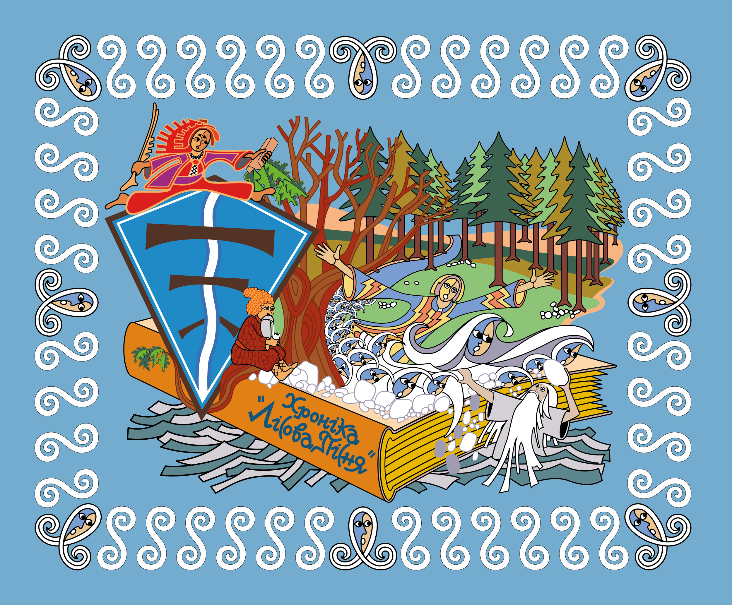Куріннi Прапор