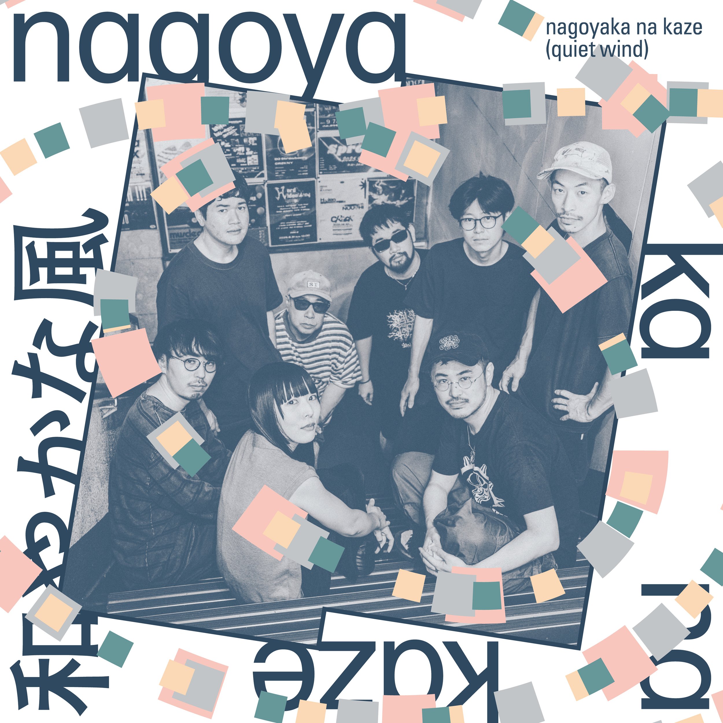 Wisdom Teeth nagoya cover.jpg
