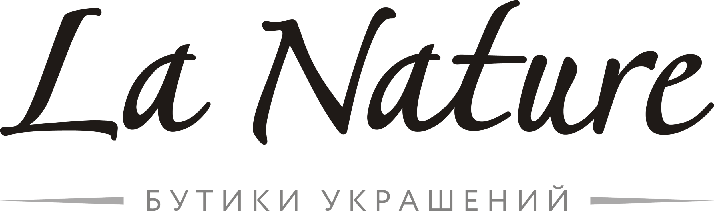 La nature отзывы. La nature лого. Логотип магазина украшений. Бутик la nature. Украшение ля натуре.