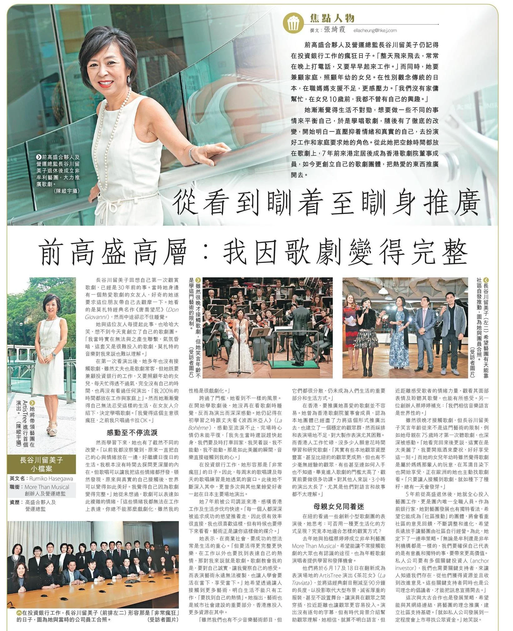 ArtisTree_7 June 2017_HKEJ_C04.jpg