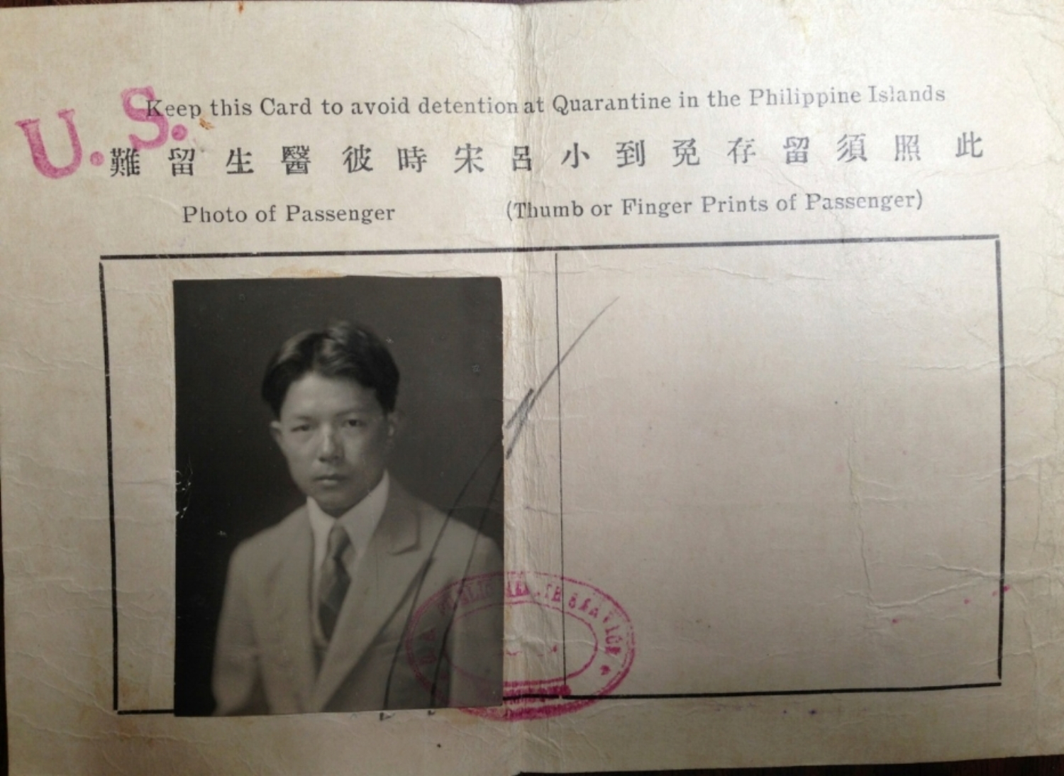 Roland's immigration papers from 1932/33