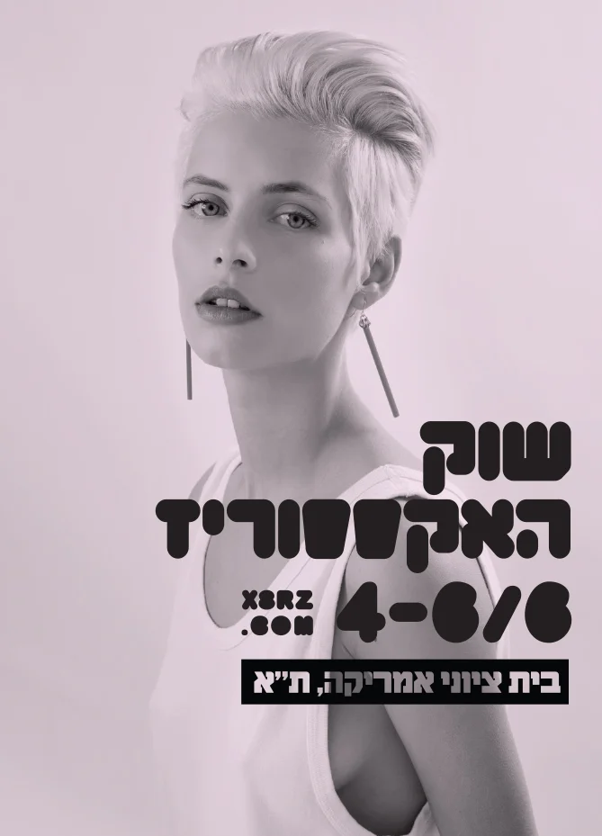 Poster_TLV_1.jpg