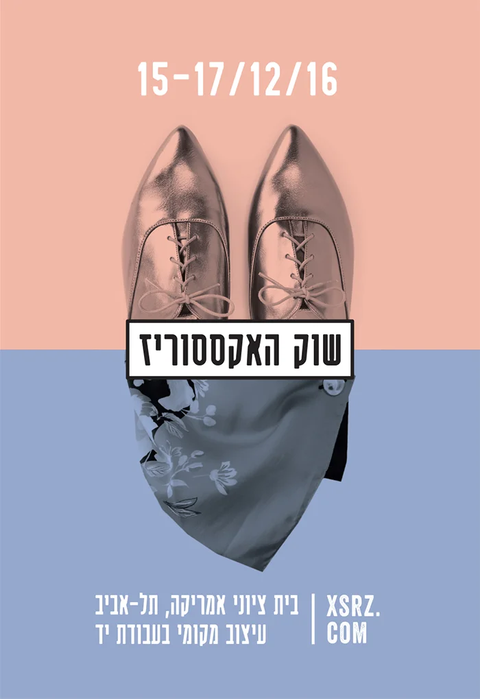 XSRZ_JCDeco_poster_2.jpg