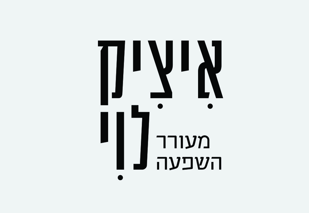 ITSIK LEVI