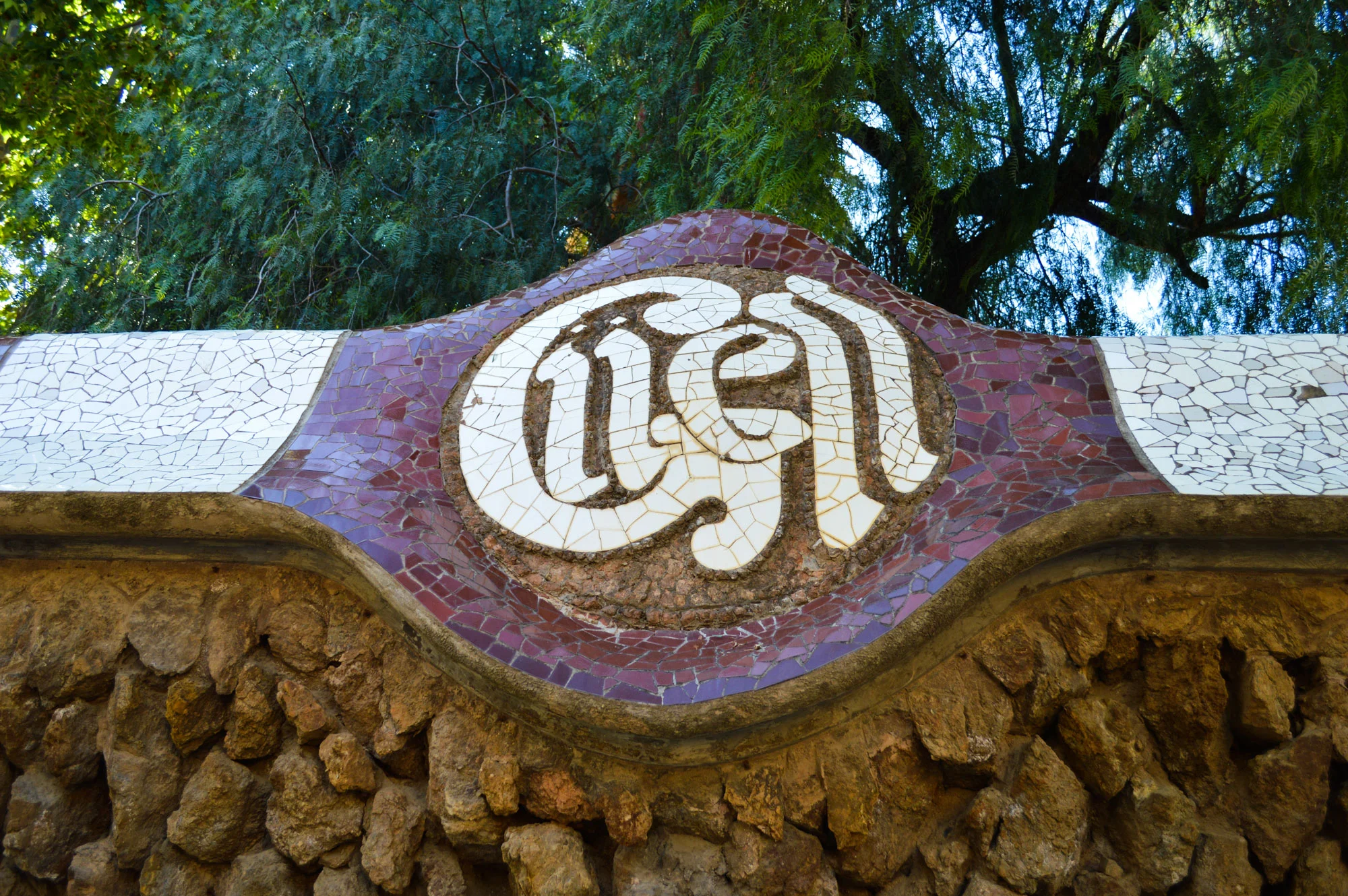 Park Güell, Barcelona, Spain, 2015
