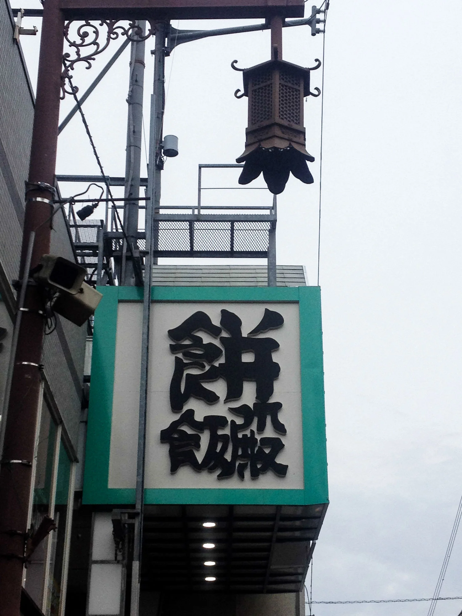 Kyoto, Japan, 2015