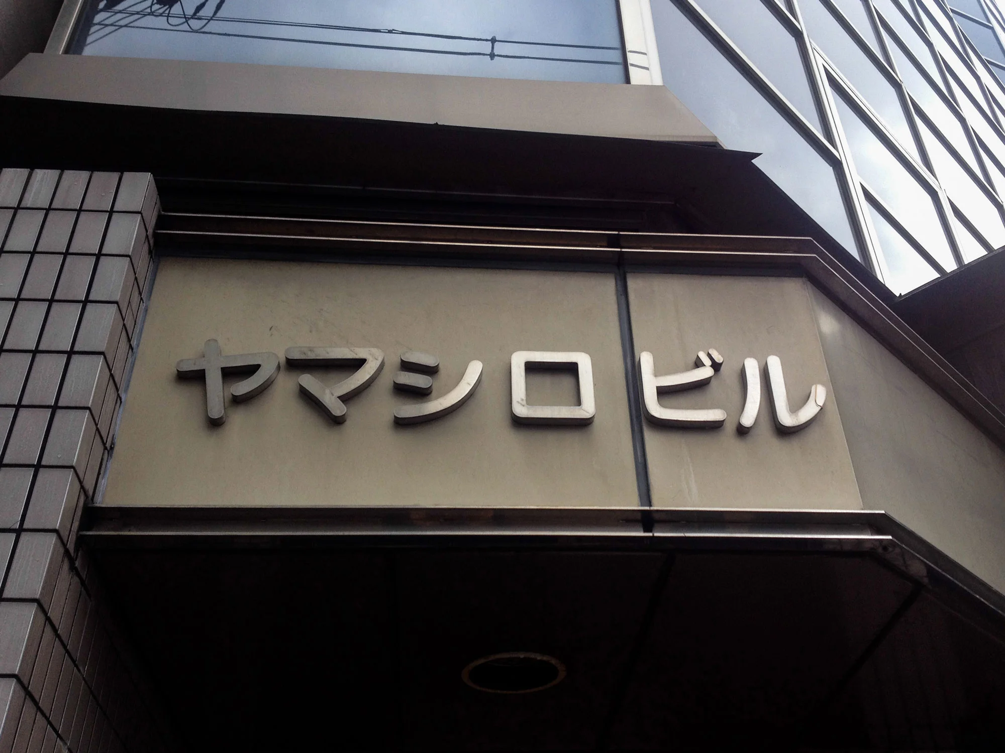 Kyoto, Japan, 2015
