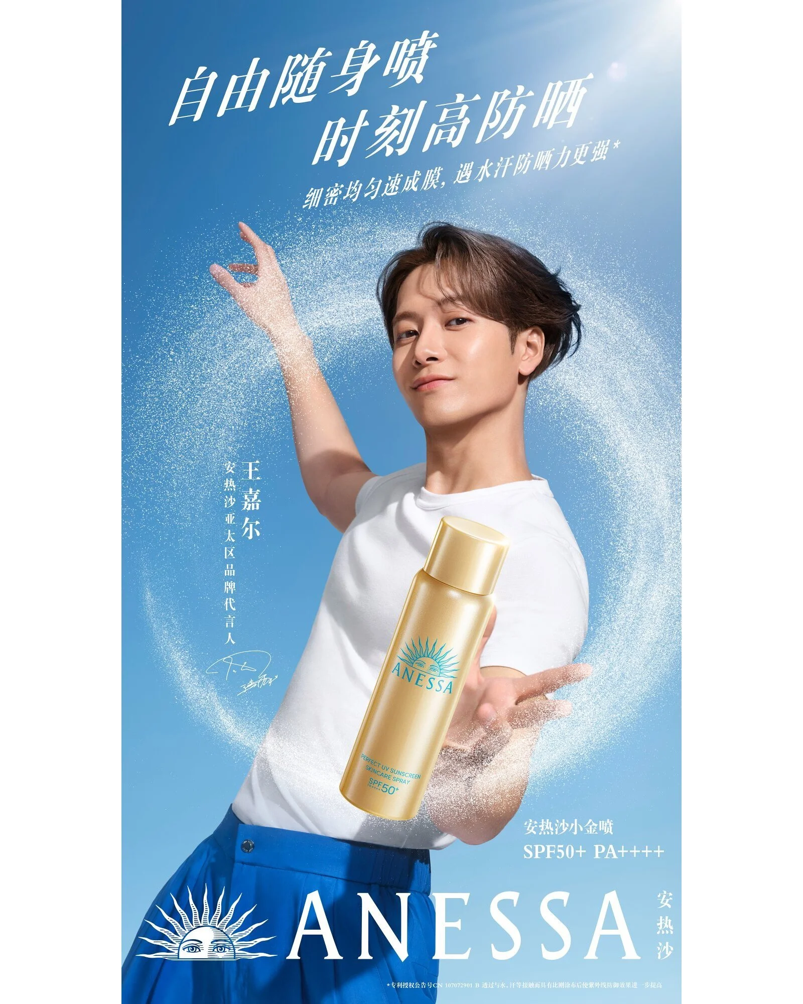 AN_25SS_GoldSpray_Photo_ModelKeyVisual_Vertical__Allregions_RGB_4x5.jpg