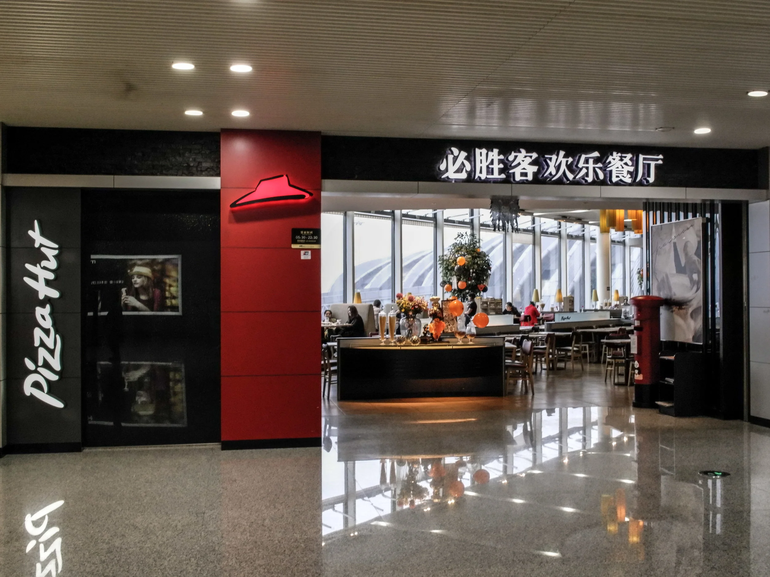 Chengdu airport terminal 1