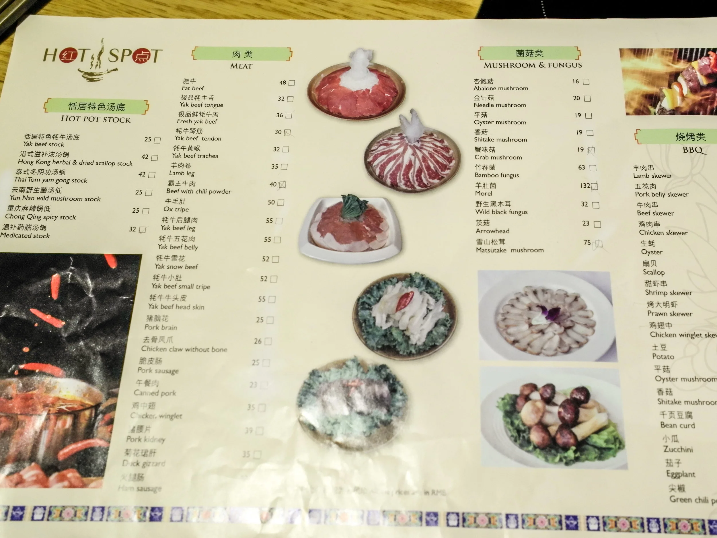 Hot Spot - menu