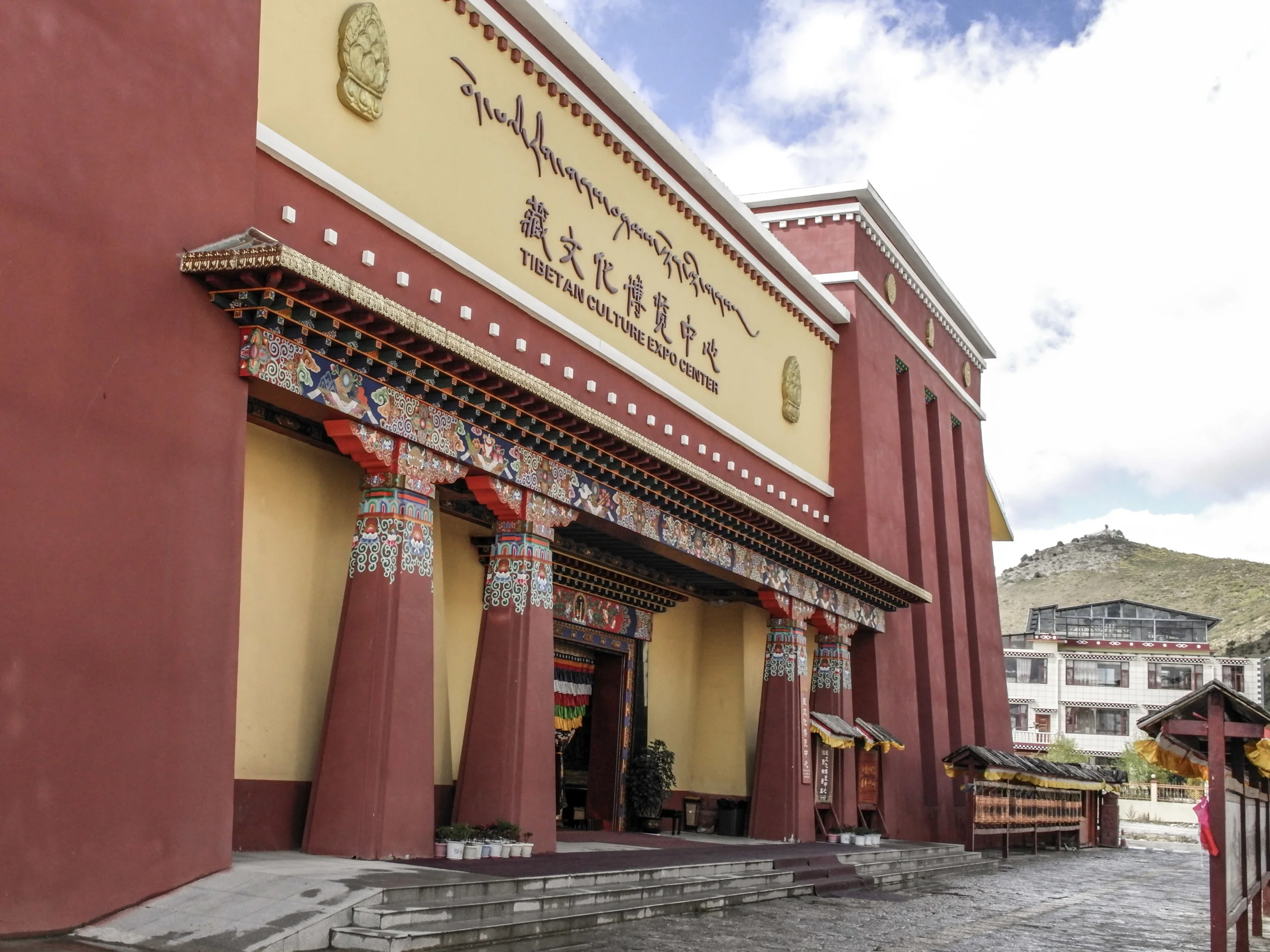 Dêqên - Tibetan Culture Expo Center
