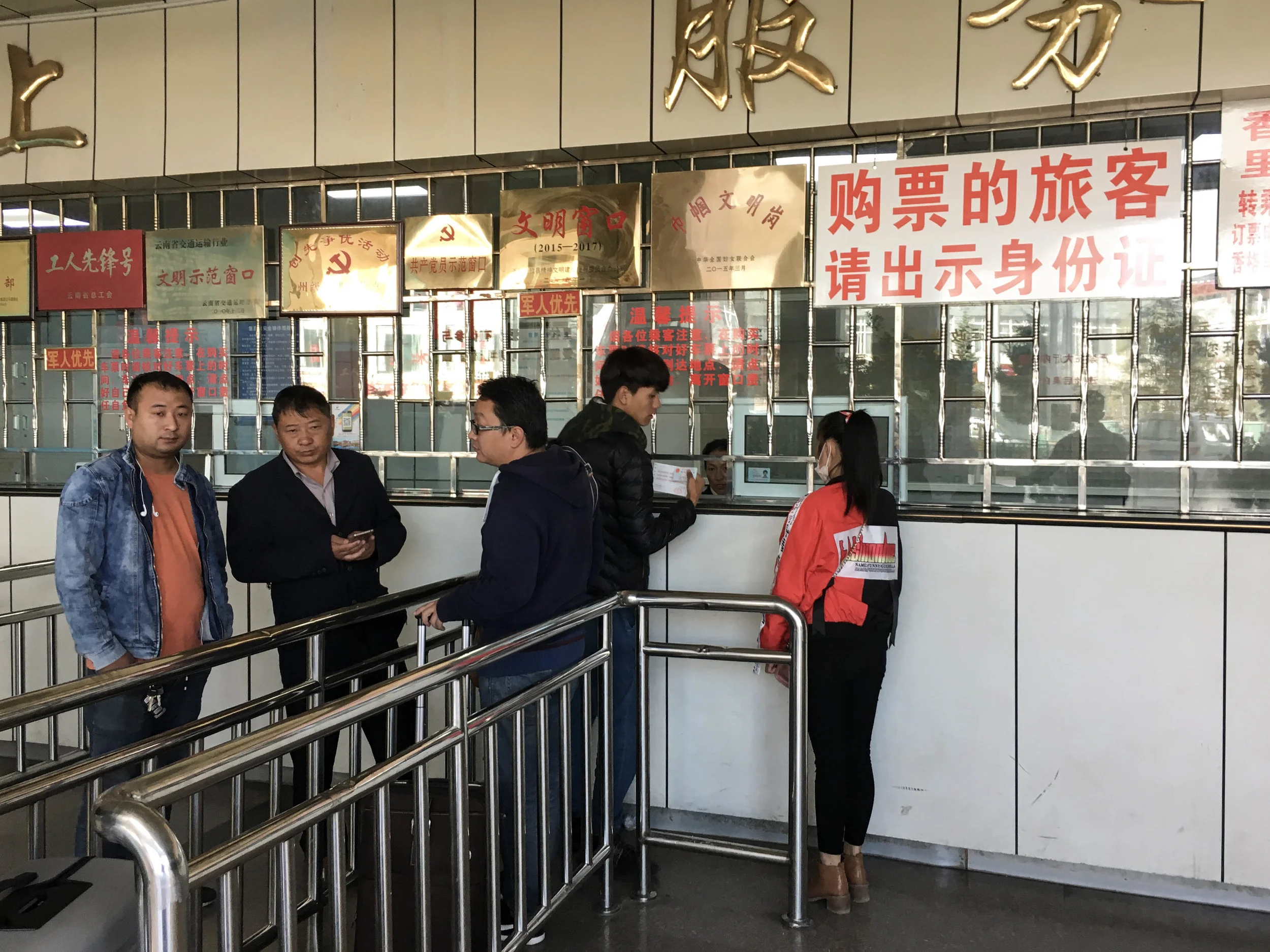 Dêqên - Bus Station