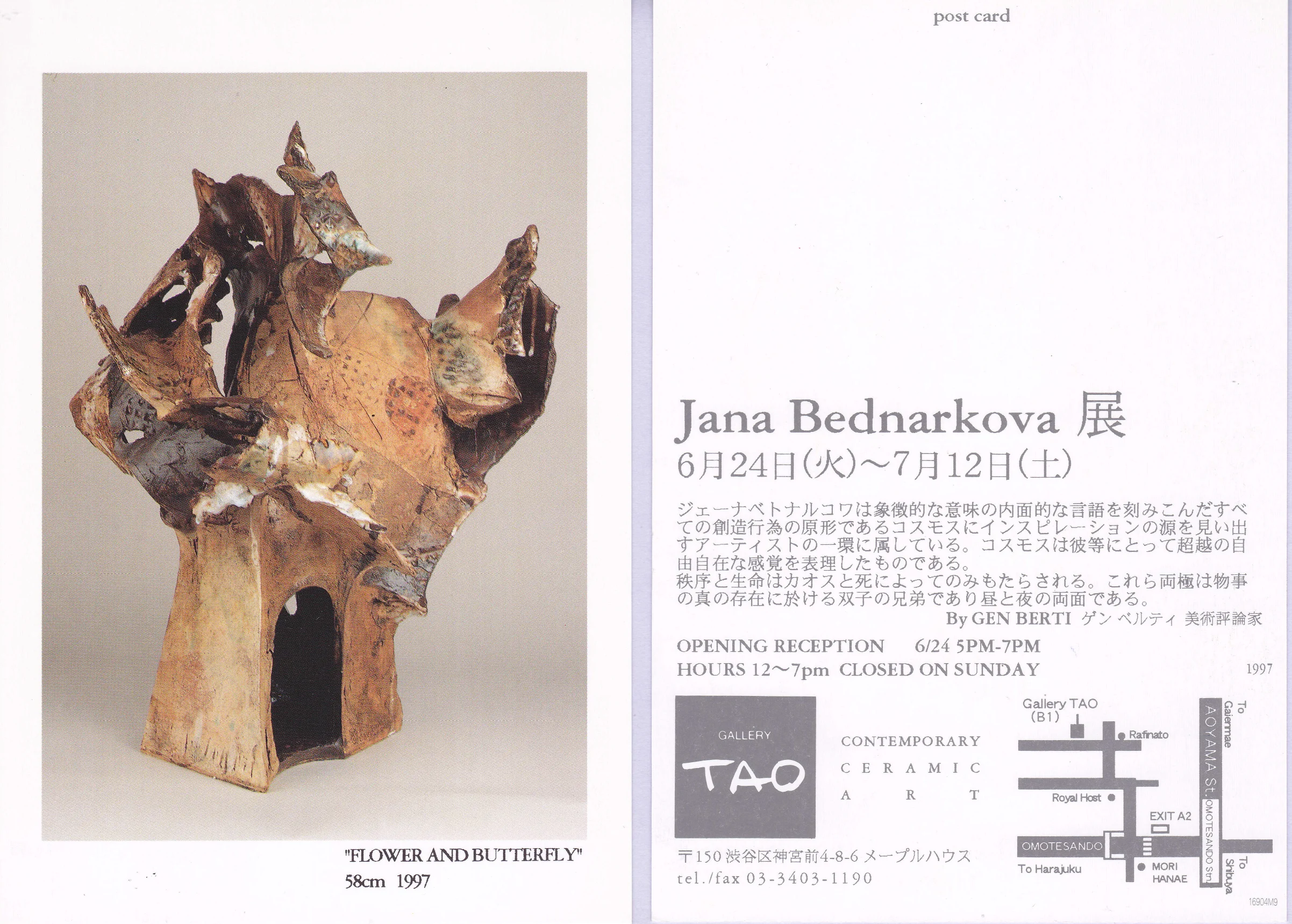 tao gallery 1997.jpg