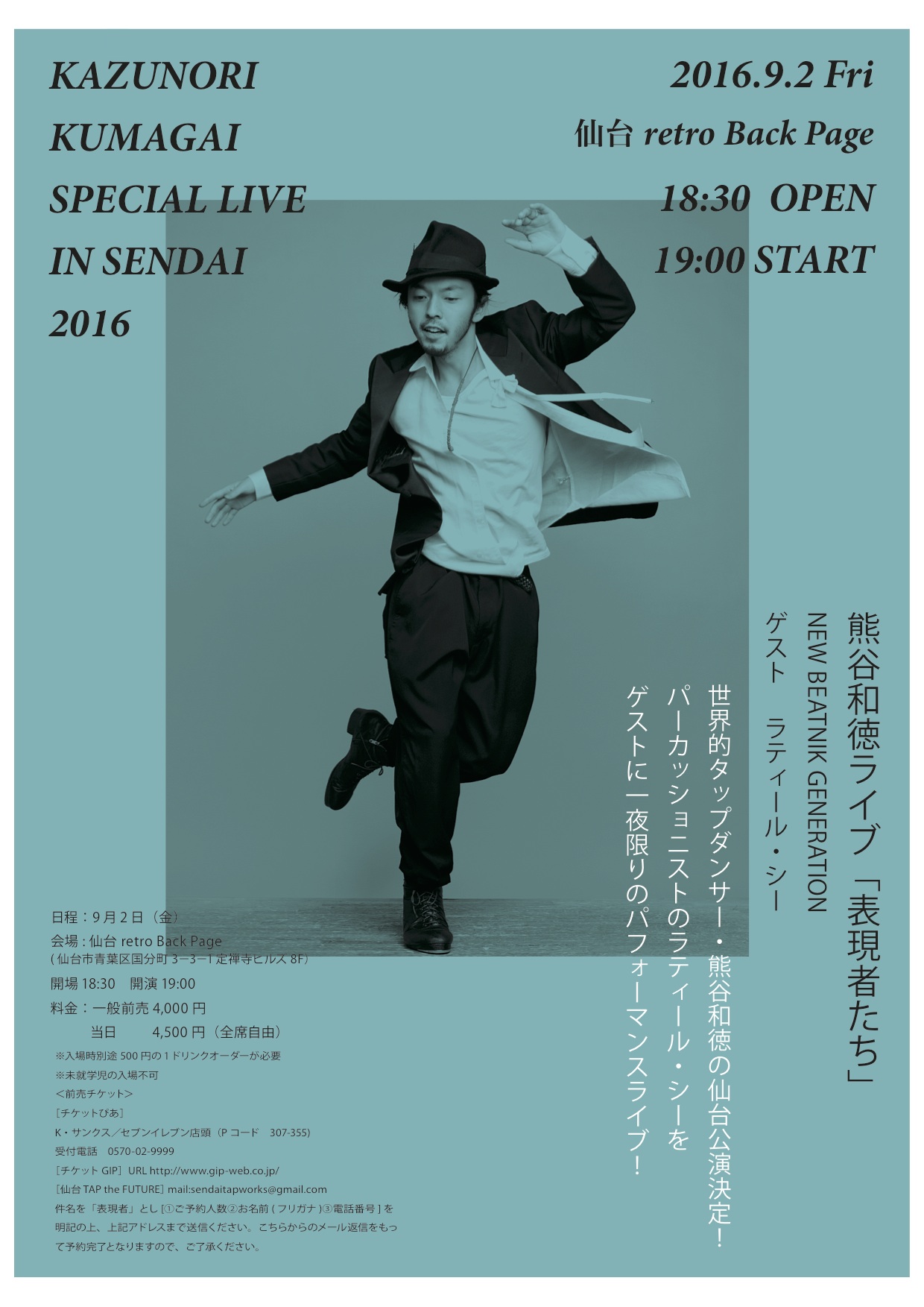 仙台LIVE2 (1).jpg