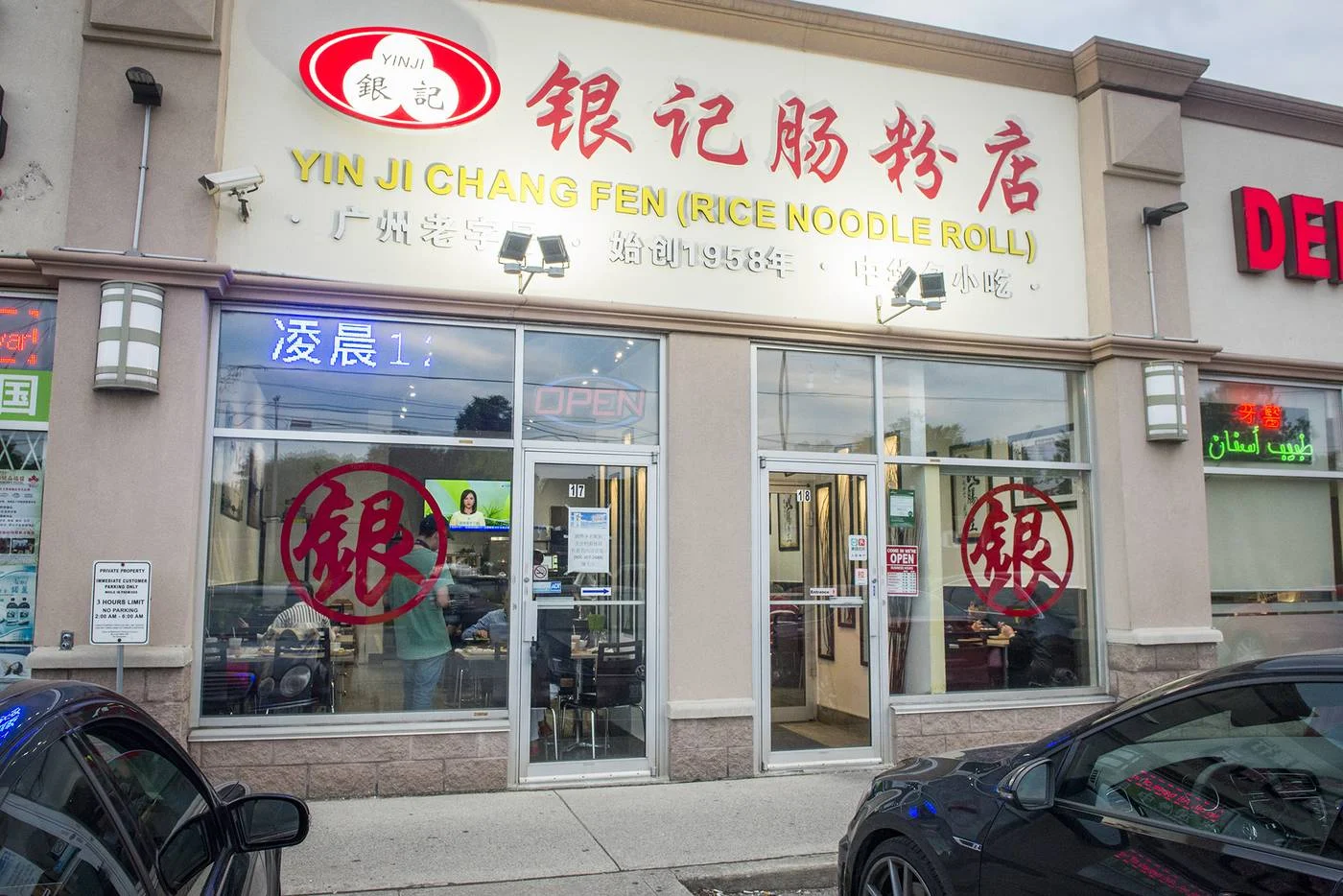 Photo courtesy of BlogTo , by Hector Vasquez