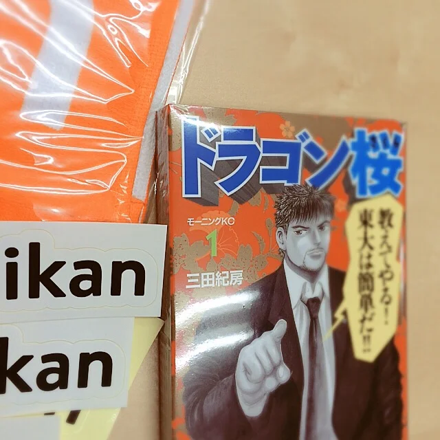 んー!!!