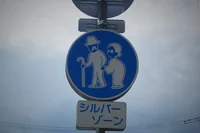 Pray For Japan: Aging Society