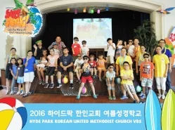 2016 VBS 영상